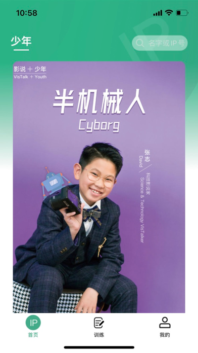 影说家青少年内容历史界面